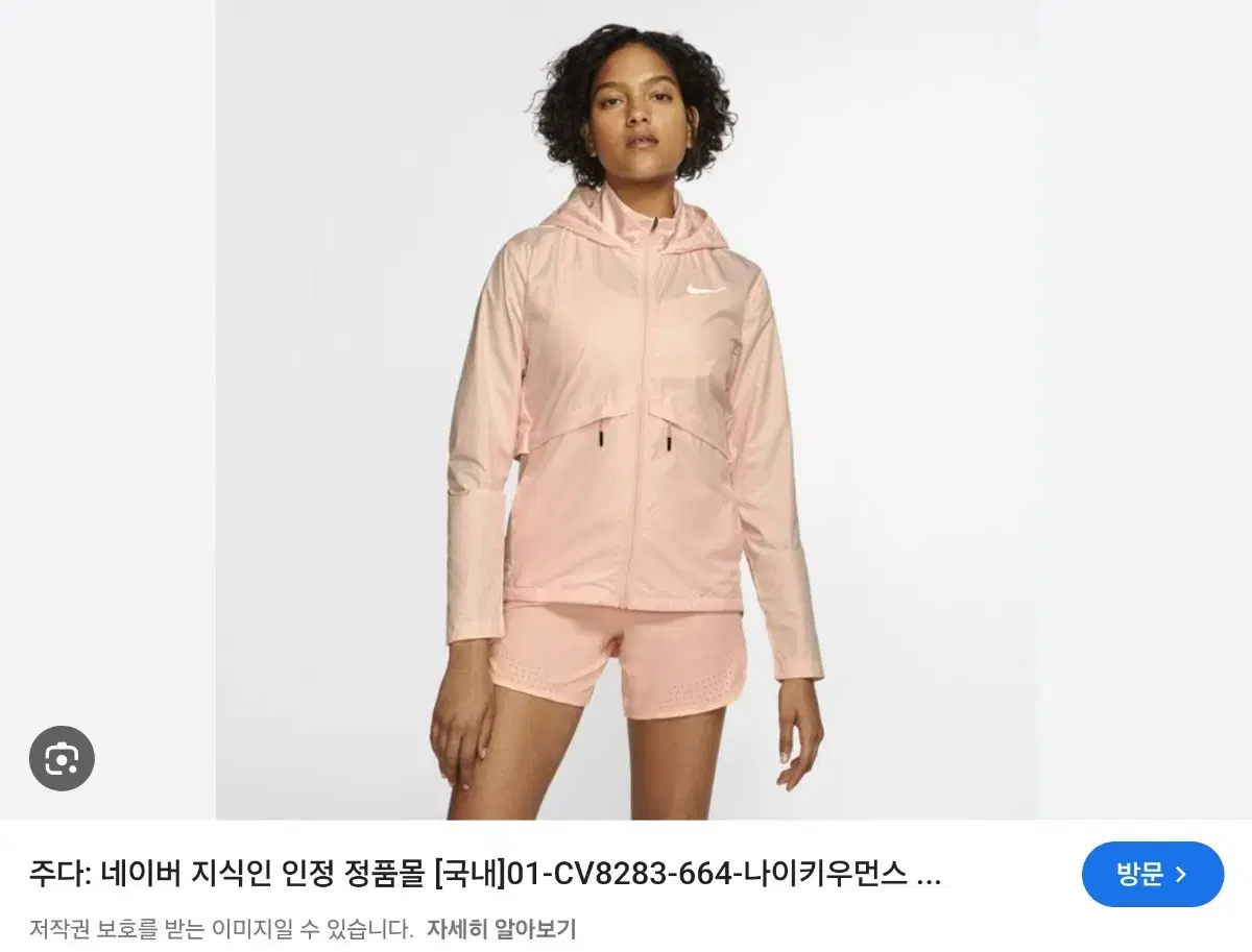 나이키 여성용 우븐자켓 M 20SS